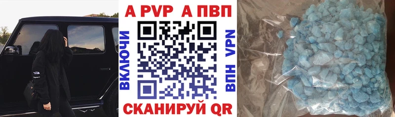 где найти   Копейск  APVP Соль 