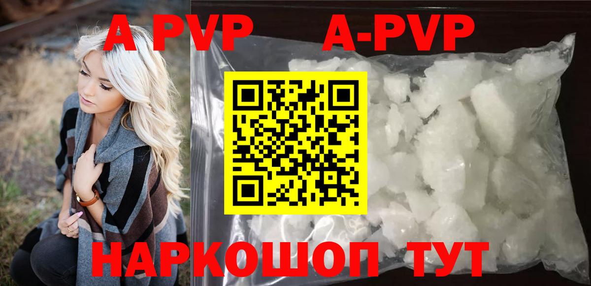 Alpha-PVP Crystall  Alfa_PVP крисы CK  APVP  Копейск  Alfa_PVP Соль 