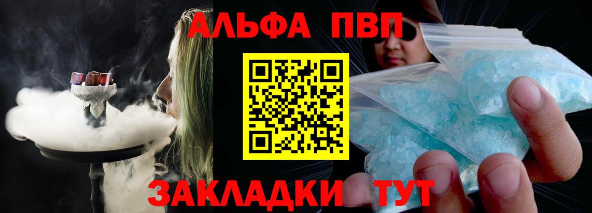 APVP  Вход с VPN  Копейск  A-PVP мука  A PVP VHQ 