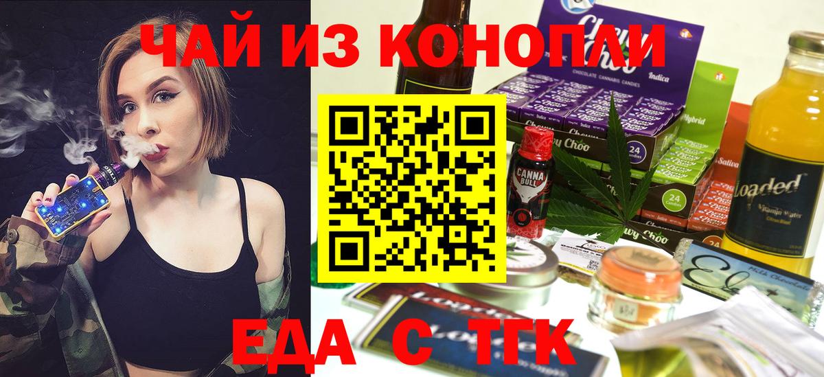 Печенье с ТГК конопля  Копейск 