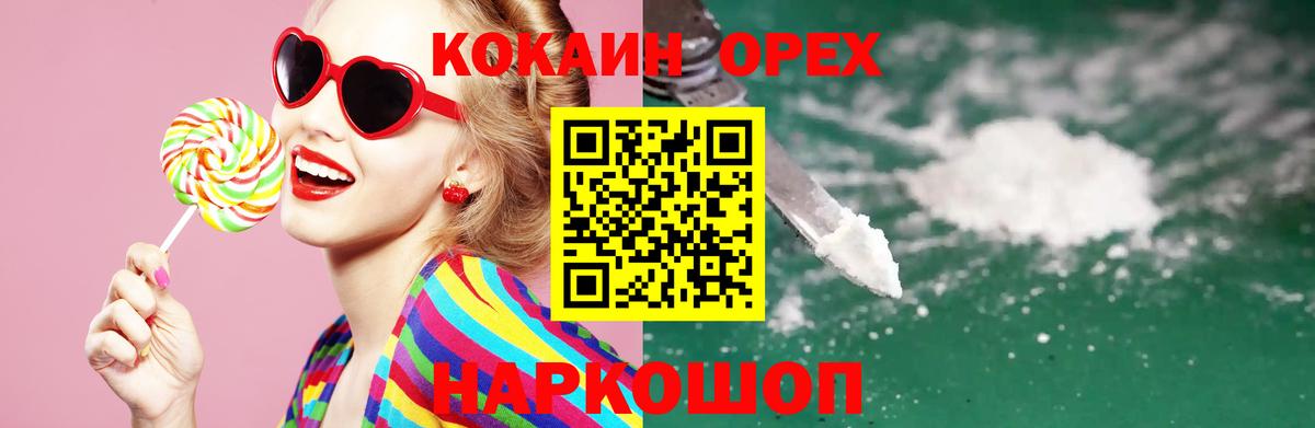 Бошки Шишки Копейск