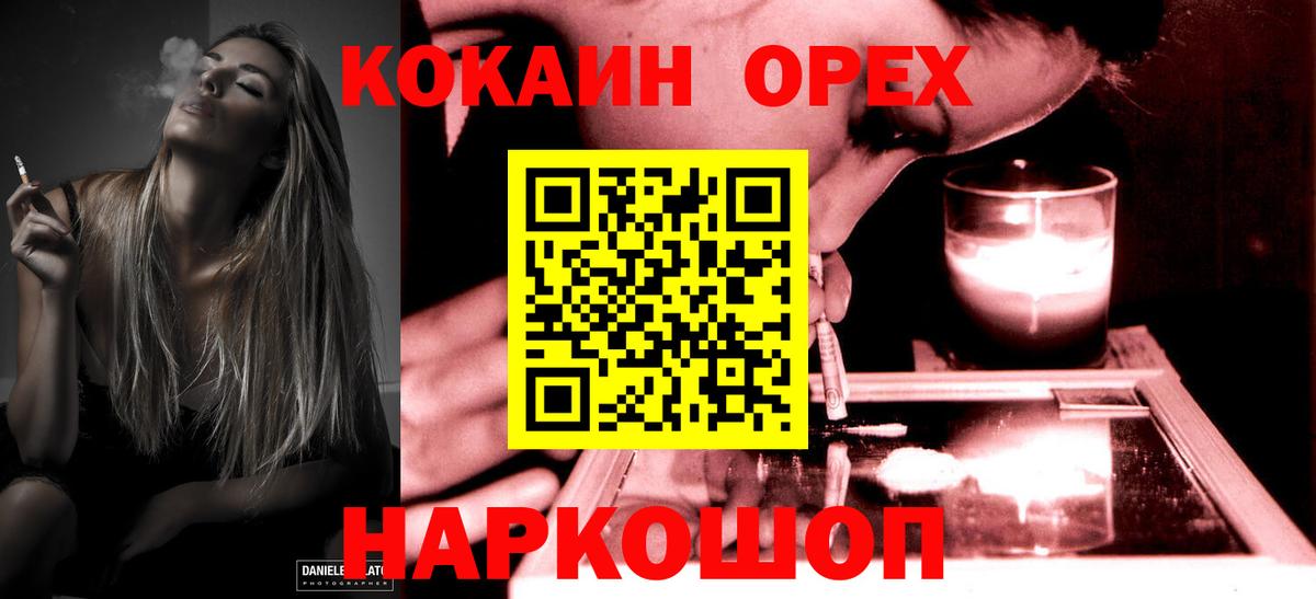 Cocaine 99%  Копейск  Кокаин 97% 