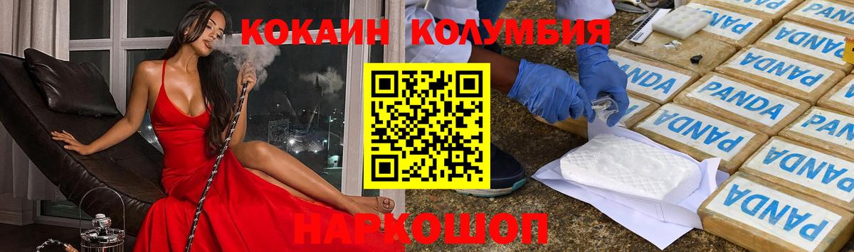 Копейск  КОКАИН Перу  Кокаин  Вход с VPN  где купить наркотик  КОКАИН VHQ 