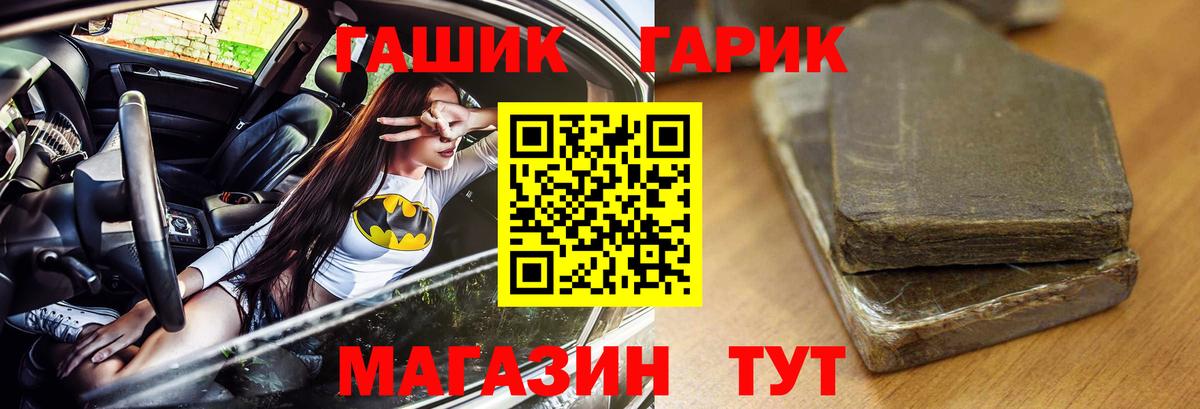 ГАШ 40% ТГК Копейск