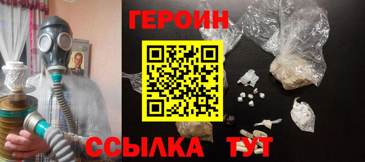 Героин афганец  Копейск 