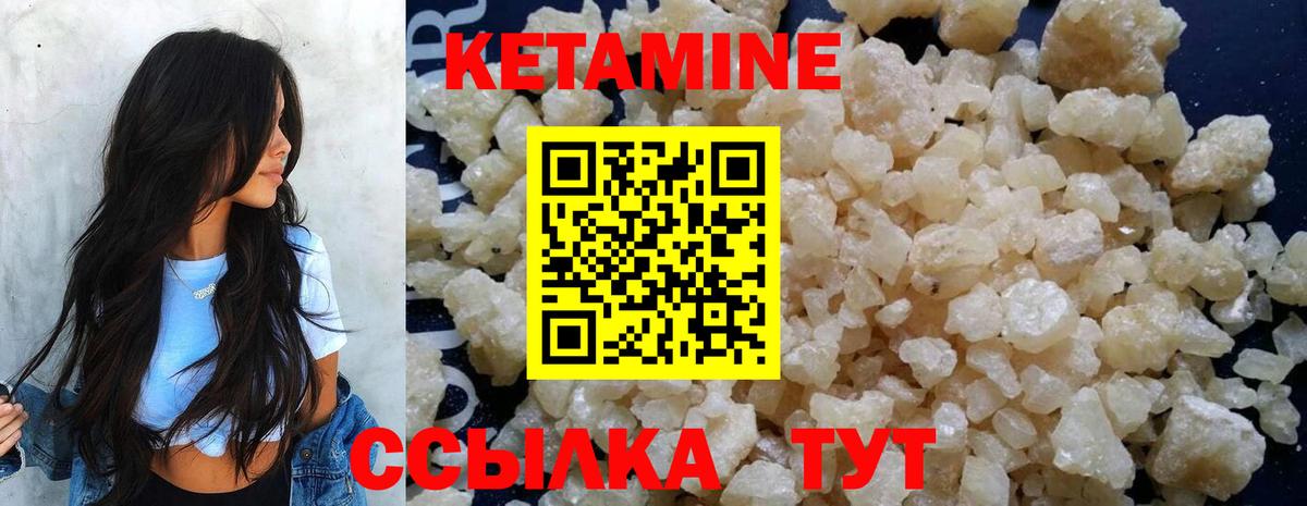 КЕТАМИН VHQ Копейск
