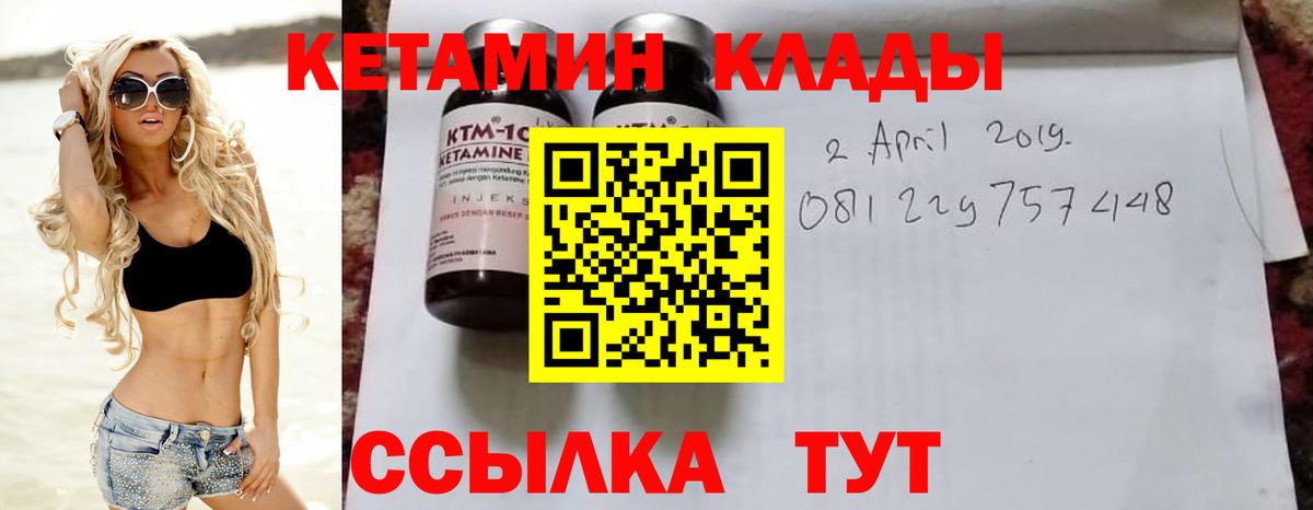 КЕТАМИН ketamine  кракен как зайти  Копейск 