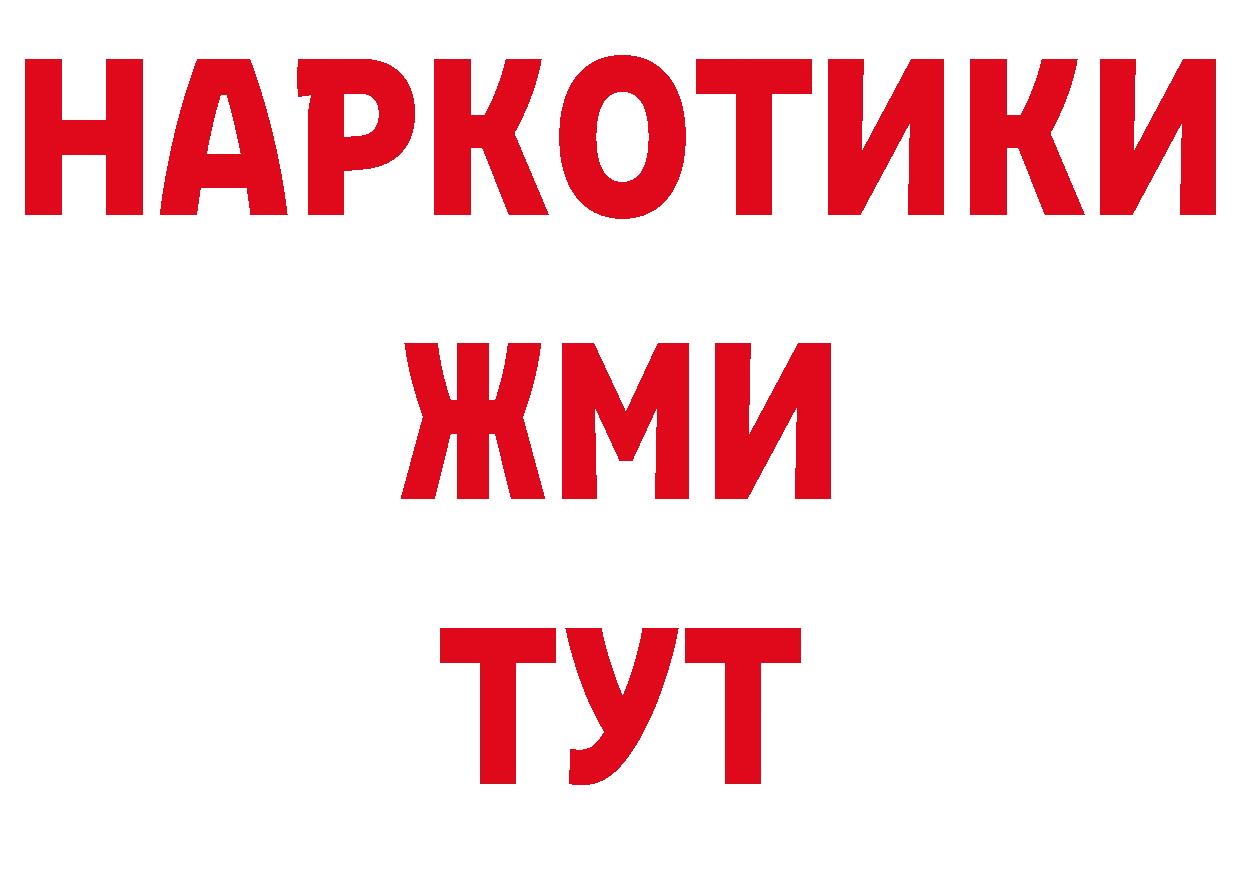 БУТИРАТ жидкий экстази зеркало нарко площадка hydra Копейск