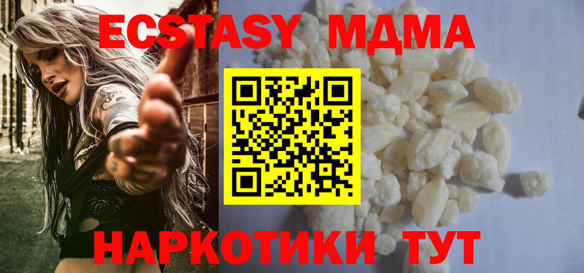 МДМА VHQ  Копейск  МДМА  МДМА crystal 