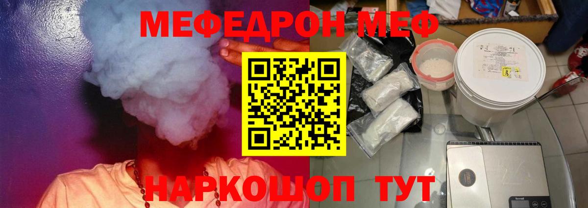 Меф mephedrone  Меф  Копейск 