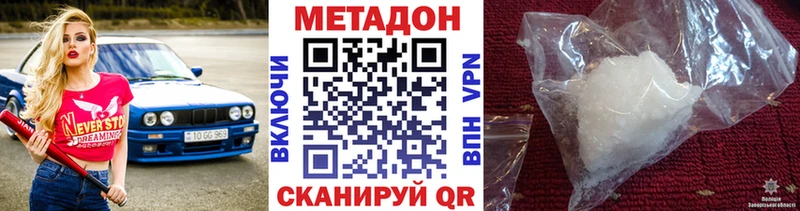 shop клад  хочу наркоту  Копейск  Метадон methadone 