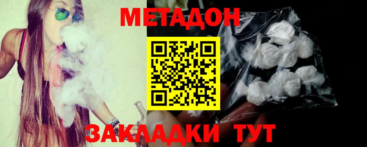 Копейск  Метадон мёд  МЕТАДОН мёд  hydra ССЫЛКА  Вход с VPN 