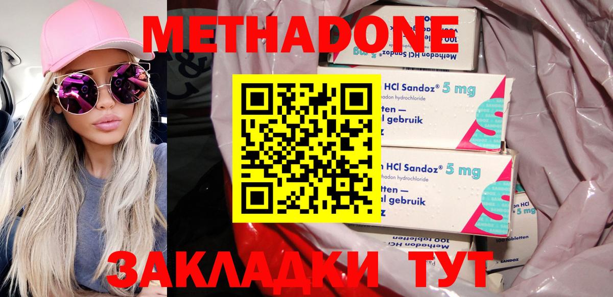 MEGA ONION  Копейск  МЕТАДОН кристалл  МЕТАДОН methadone 