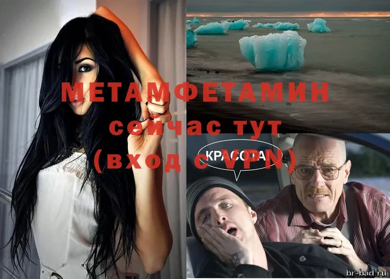 Метамфетамин мет  Копейск 