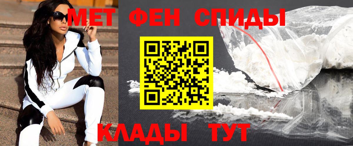 Первитин Декстрометамфетамин 99.9%  Вход с VPN  Метамфетамин  Копейск 