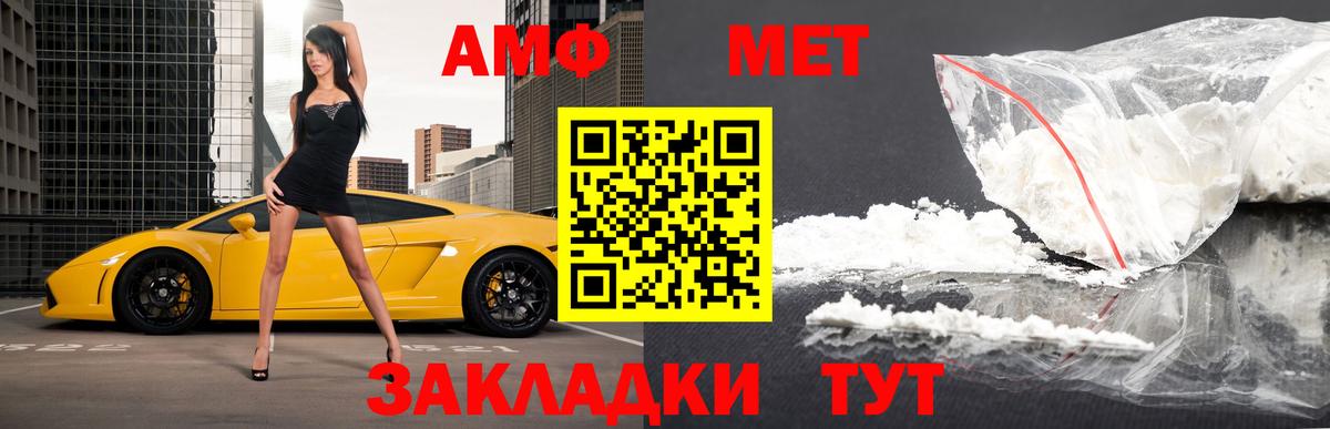 Метамфетамин мет  Копейск 