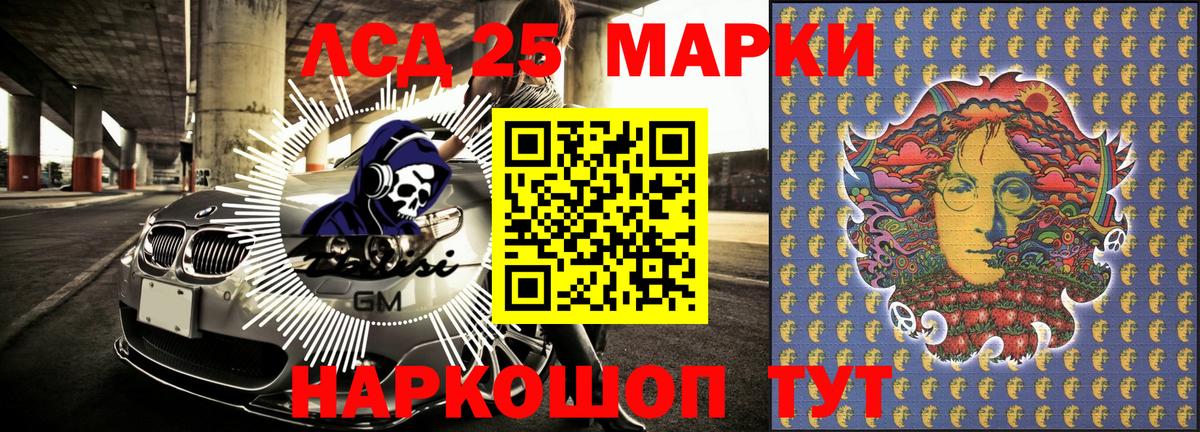 Марки NBOMe 1,8мг Копейск