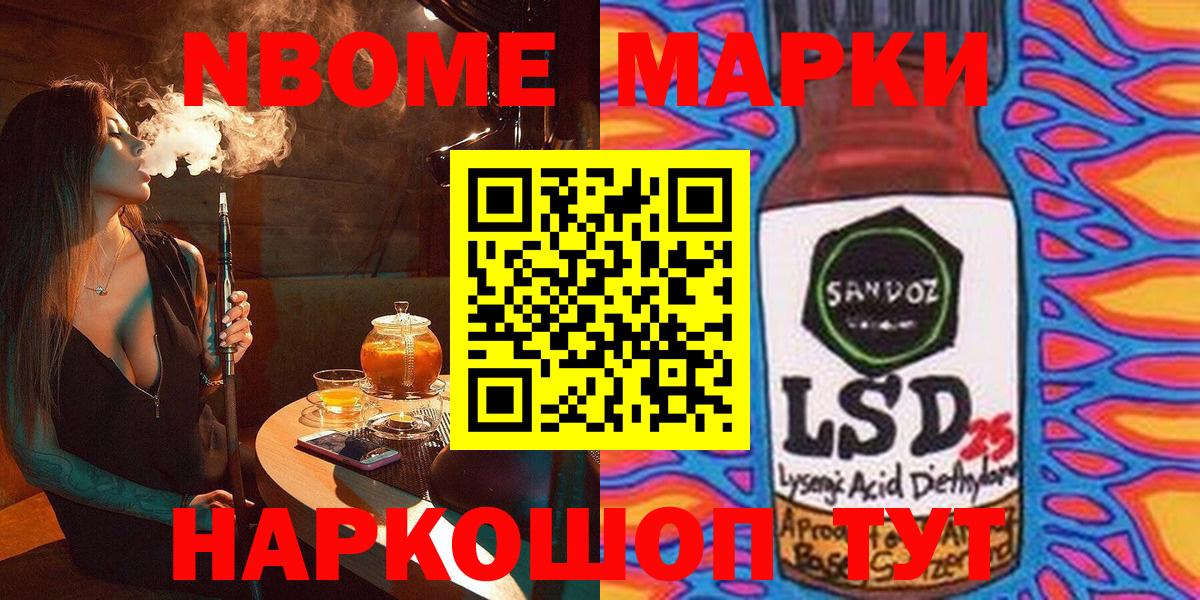 Наркотические марки 1,5мг  Вход с VPN  Копейск 