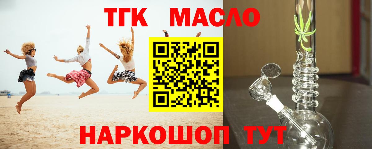 ТГК вейп с тгк Копейск