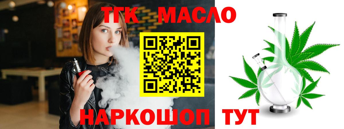 ТГК концентрат Копейск