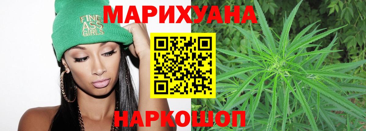 Бошки Шишки план  Канабис SATIVA & INDICA  Копейск  МАРИХУАНА план  Вход с VPN  Каннабис марихуана 