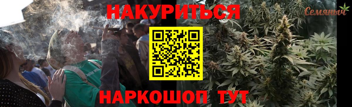 Каннабис планчик Копейск